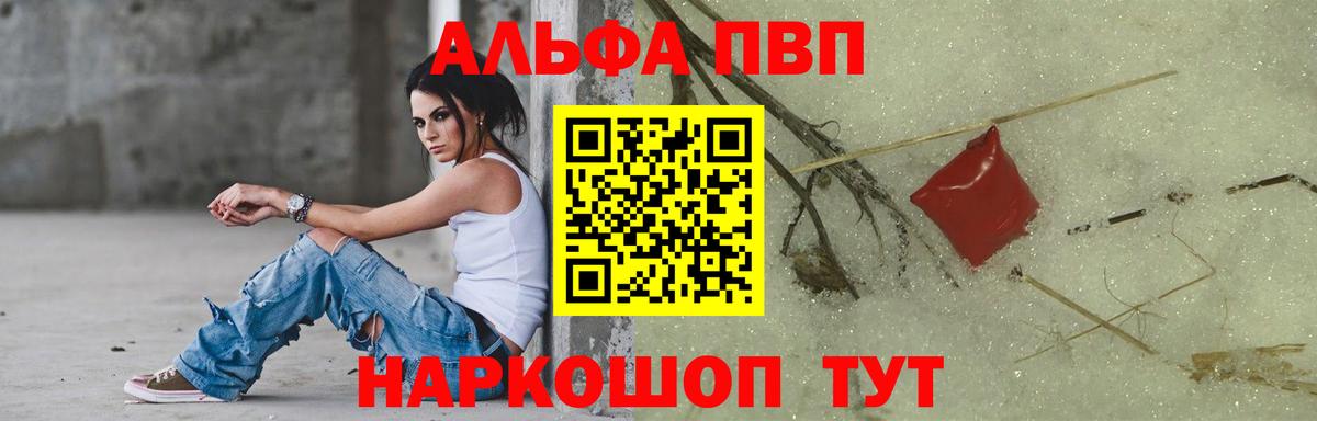Котлас  Alpha-PVP  A PVP VHQ  Вход с VPN  Alpha-PVP кристаллы 