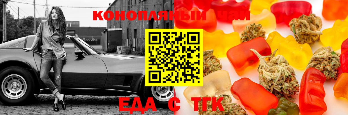 Котлас  Печенье с ТГК марихуана  Вход с VPN 