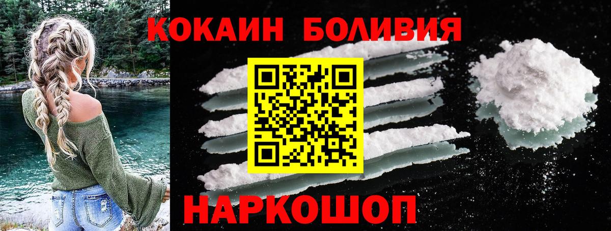 COCAIN Эквадор  COCAIN FishScale  Котлас  Вход с VPN 