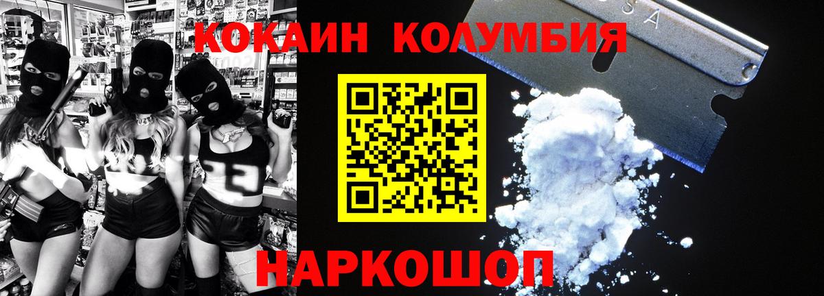 COCAIN  Вход с VPN  Котлас  NBOMe  Гашиш  МЕФ кристаллы 