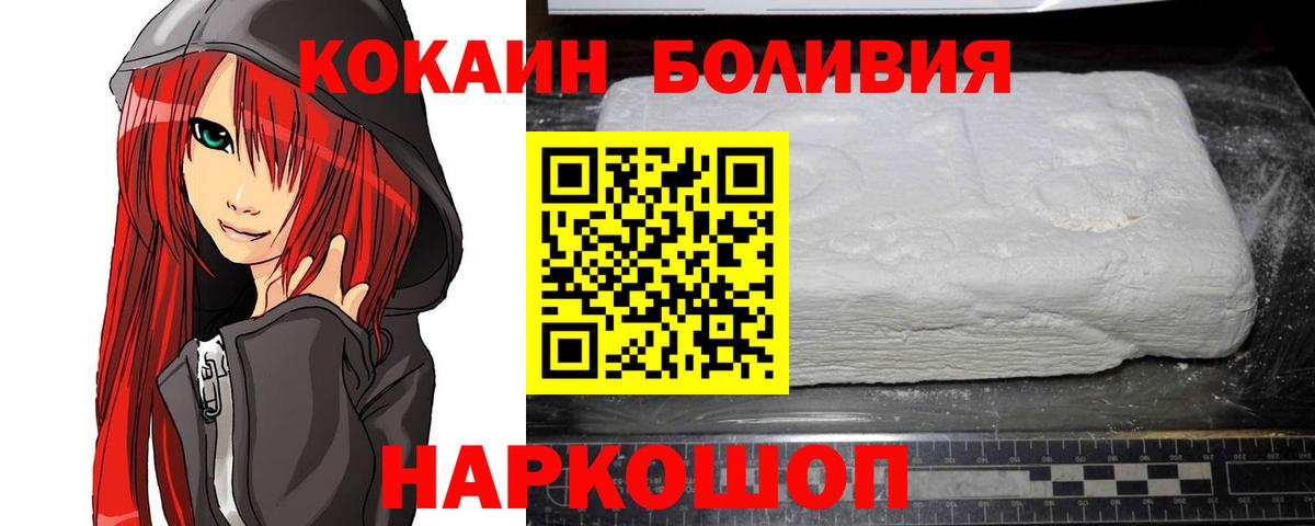 Кокаин Fish Scale Котлас
