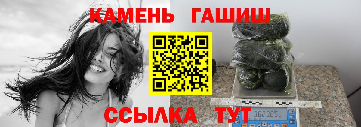 ГАШ  ГАШ VHQ  как найти закладки  Котлас  Вход с VPN 