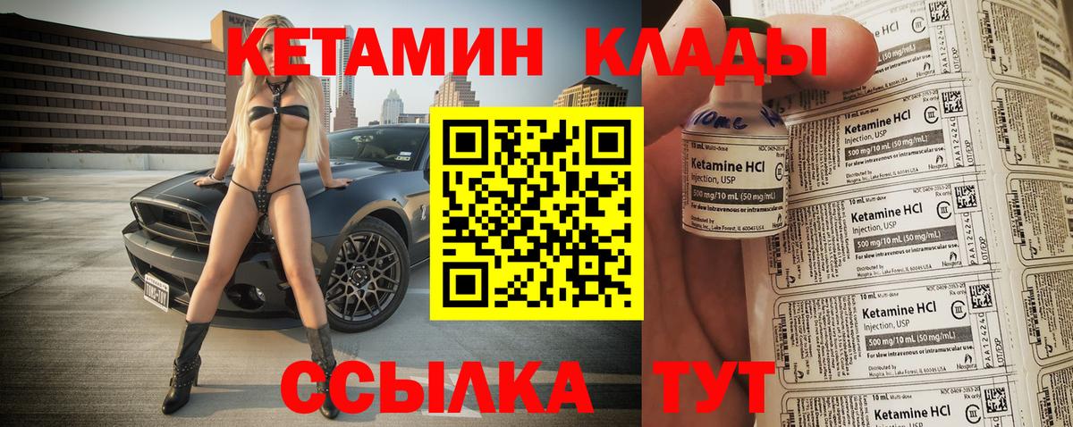 КЕТАМИН ketamine  КЕТАМИН ketamine  Котлас  Вход с VPN 