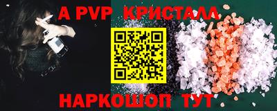 альфа пвп VHQ Ангарск
