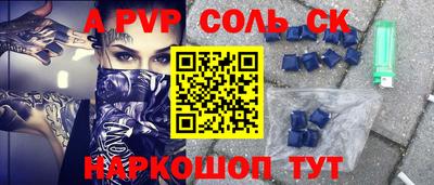 альфа пвп VHQ Ангарск