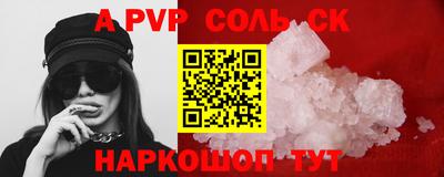 альфа пвп VHQ Ангарск