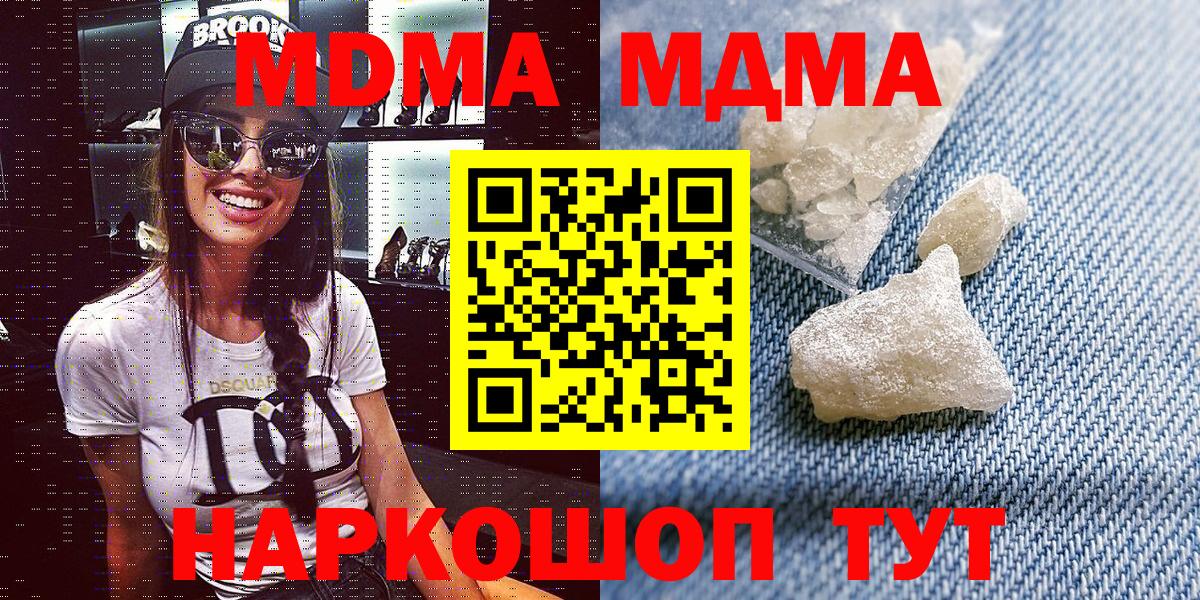 МДМА VHQ Котлас