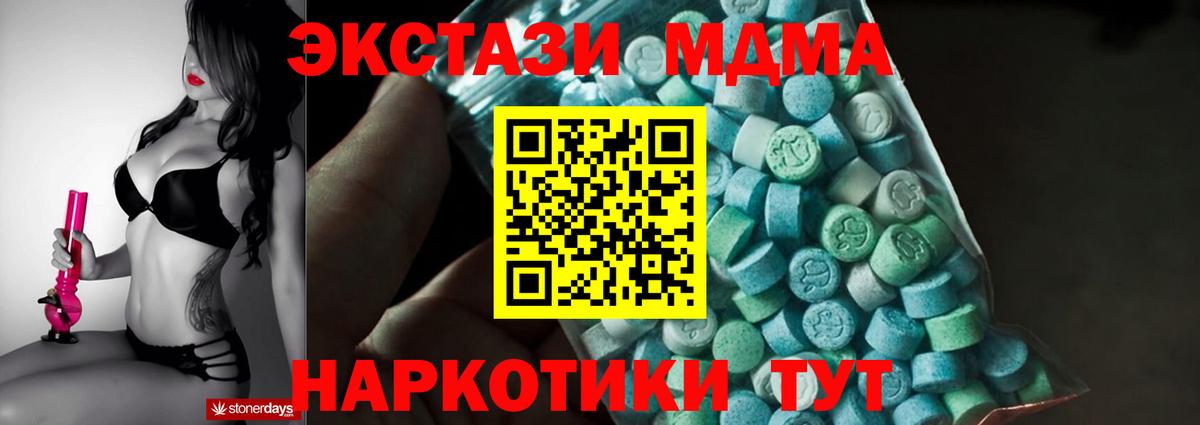 МДМА кристаллы  МДМА Molly  МДМА  Котлас  Вход с VPN 
