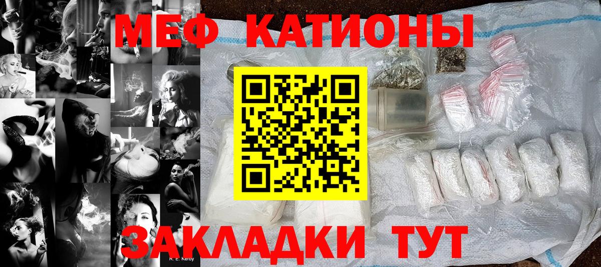 МЕФ  МЯУ-МЯУ мяу мяу  Мефедрон мука  где купить   Мефедрон  Котлас  Вход с VPN 