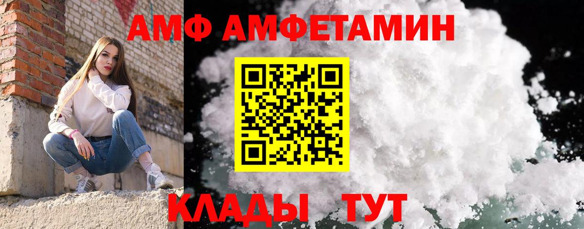 МЕТАМФЕТАМИН винт Котлас