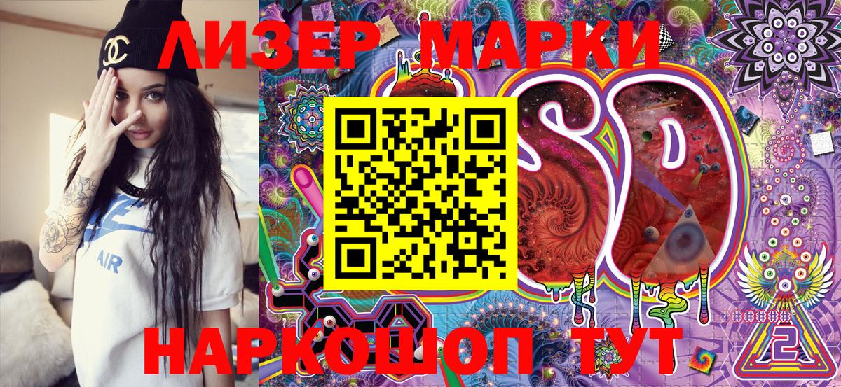 Марки N-bome 1500мкг  Вход с VPN  Котлас  Марки N-bome 1500мкг 