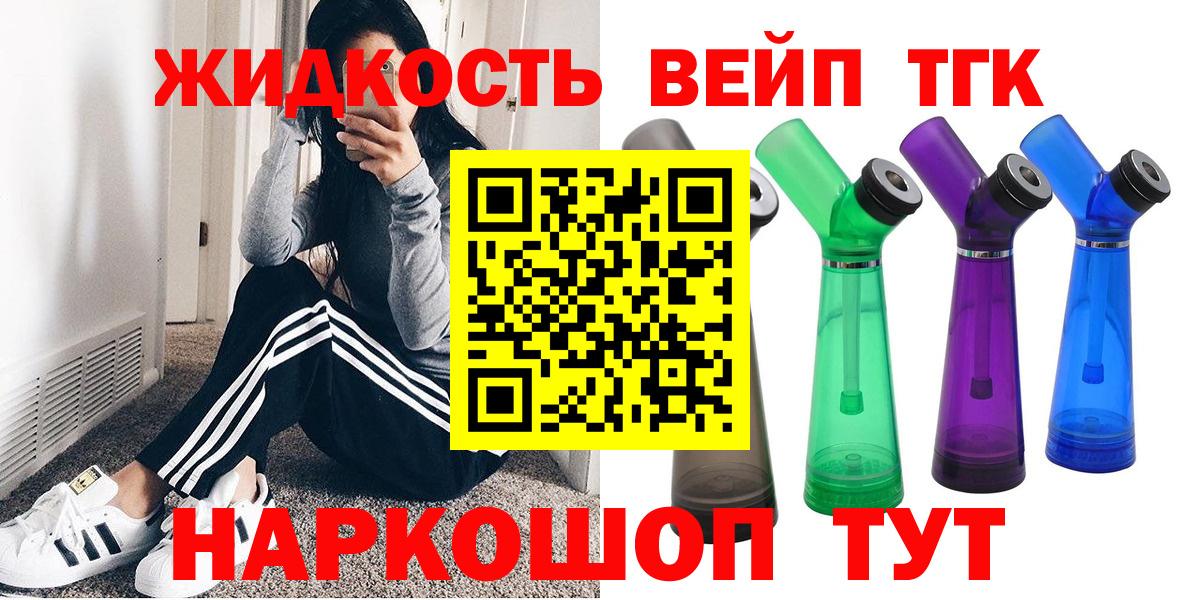 Котлас  купить   Вход с VPN  ТГК жижа 