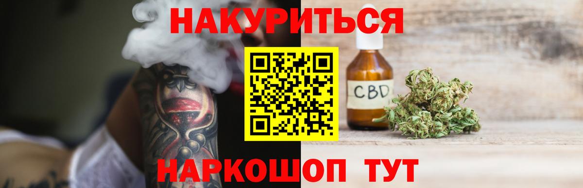 Бошки Шишки план  Конопля THC 21%  Бошки марихуана сатива  Котлас  Вход с VPN  Конопля планчик 